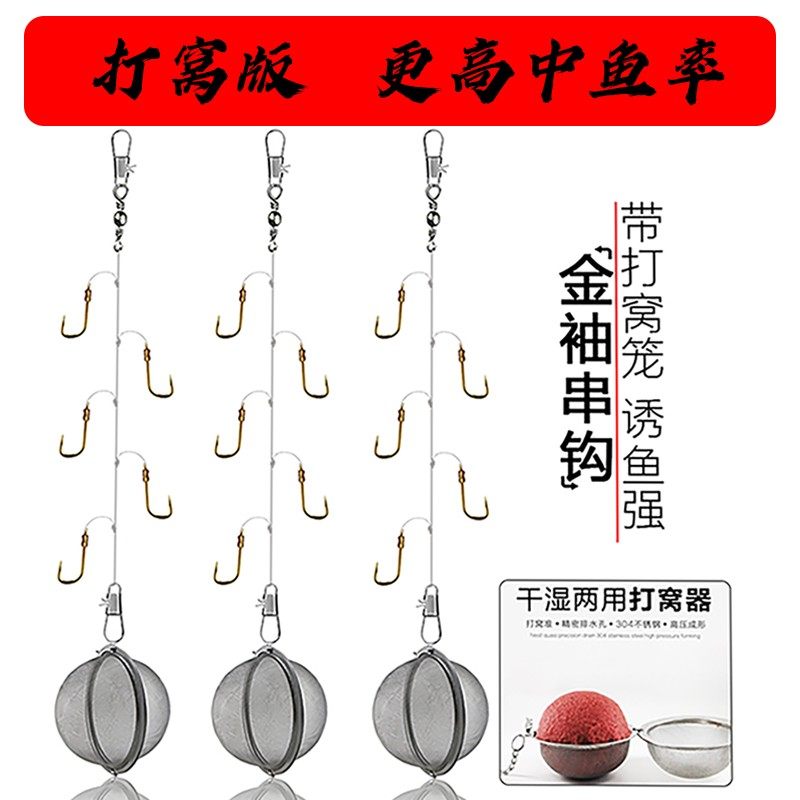 五钩金袖绑好防缠串钩有刺抛竿钓组野钓鲫鱼小鱼白条钓组全套线组,户外/登山/野营/旅行用品,鱼钩,淘宝优惠券,粉丝福利购,淘宝优惠卷