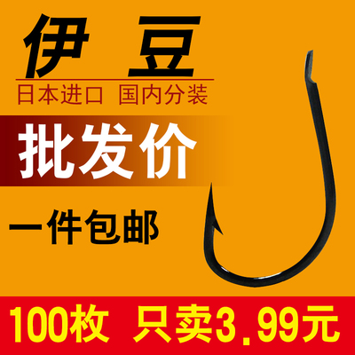 特价歪嘴伊豆鱼钩日本进口有倒刺鱼钩钓钩散装鱼钩渔具垂钓用品 户外/登山/野营/旅行用品 鱼钩 原图主图