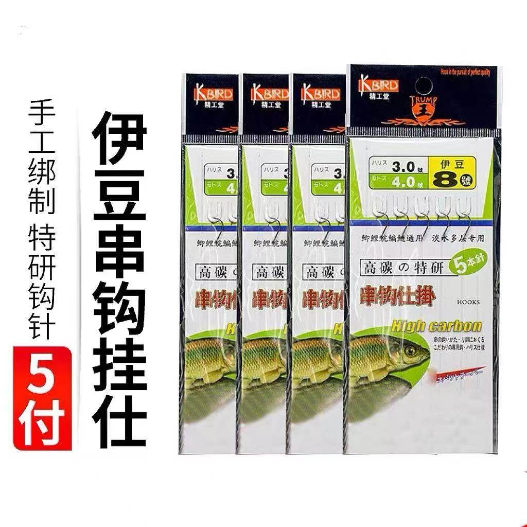 精绑冬钓伊豆钓组带铅仕挂有倒刺筏竿抛竿底钓串钩春夏季钓鲫鱼,户外/登山/野营/旅行用品,鱼钩,淘宝优惠券,粉丝福利购,淘宝优惠卷