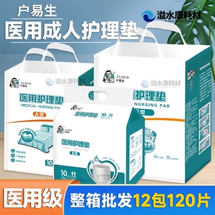 拉拉裤 纸尿裤 户易生成人穿戴式 护理病人卧床孕妇护理垫 医用级