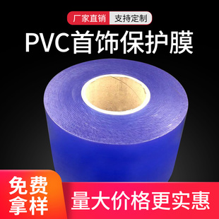 专用 保护膜缠绕膜高透明pvc胶带静电吸附膜珠宝首饰手表黄金包装