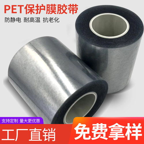 防静电pet透明膜液晶屏专用贴膜