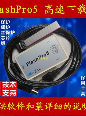 Actel Microsemi FlashPro5  下载器 烧写线 编程 仿真 超 pro3 4