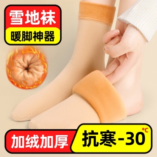 秋冬雪地袜子女男加厚棉袜冬季 加绒潮袜女月子袜短袜保暖地板袜子