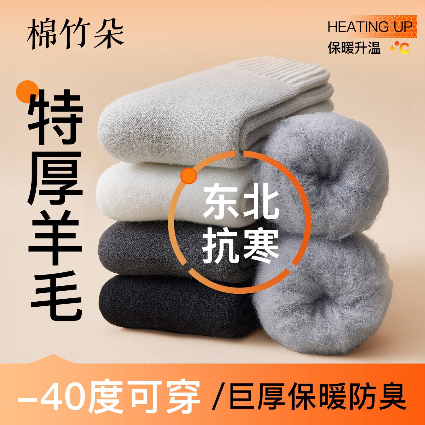 羊毛袜子男款秋冬保暖中筒袜加绒加厚毛绒袜冬天男士超厚睡眠长袜