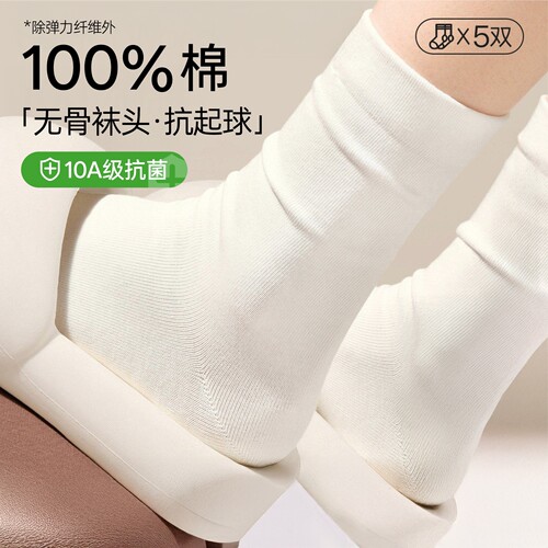 纯棉线加厚抑菌月子堆堆中筒袜