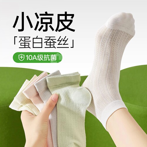 袜子女夏季薄款无骨桑蚕丝短袜