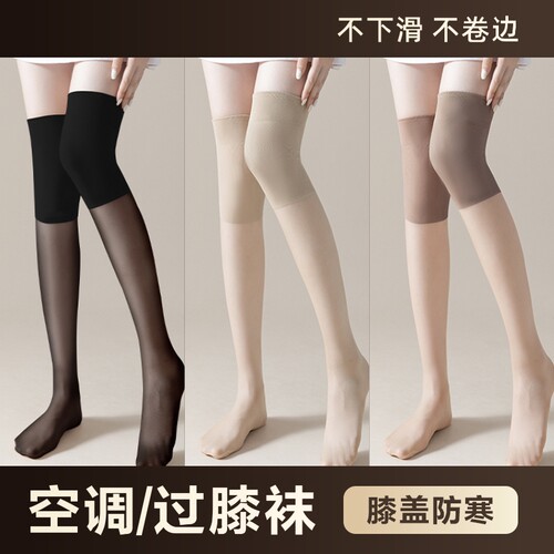 中筒袜过膝袜薄款肤色袜小腿袜
