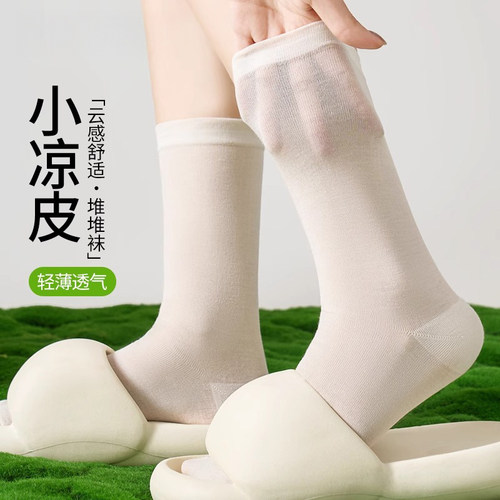 夏季超薄桑蚕丝月子袜纯色中筒舒适透气无骨堆堆袜休闲百搭袜子