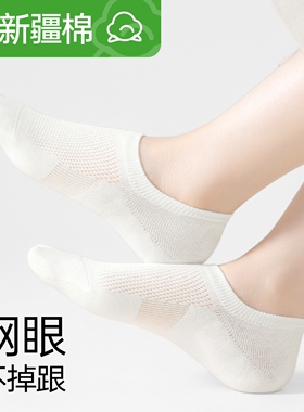 纯棉2026新款夏季薄款浅口隐形短袜子网眼白色船袜女士防滑不掉跟