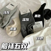 薄款 韩版 日系春夏季 船袜子女浅口隐形不掉跟ins纯色短袜男女通用