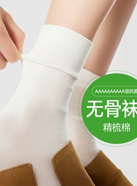 白色堆堆袜子女夏薄款中筒袜棉袜配小皮鞋春夏无骨袜黑色月子长袜