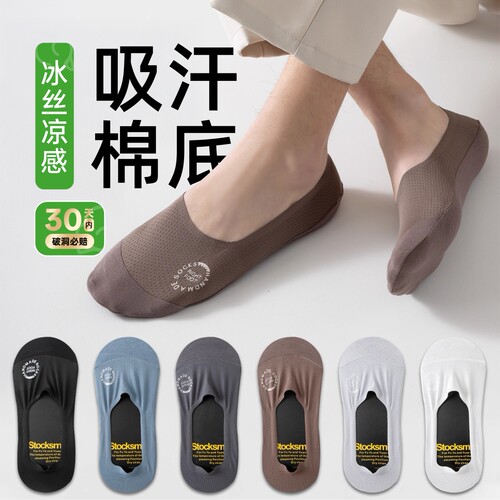 网眼简约商务不掉跟浅口船袜短袜