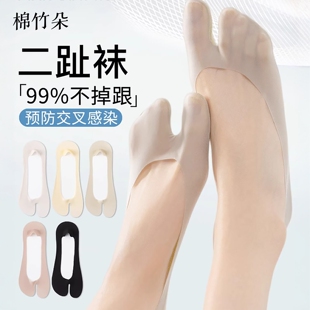 二趾袜子女船袜冰丝夏季 防滑脱浅口隐形不掉跟纯棉底分趾袜 超薄款