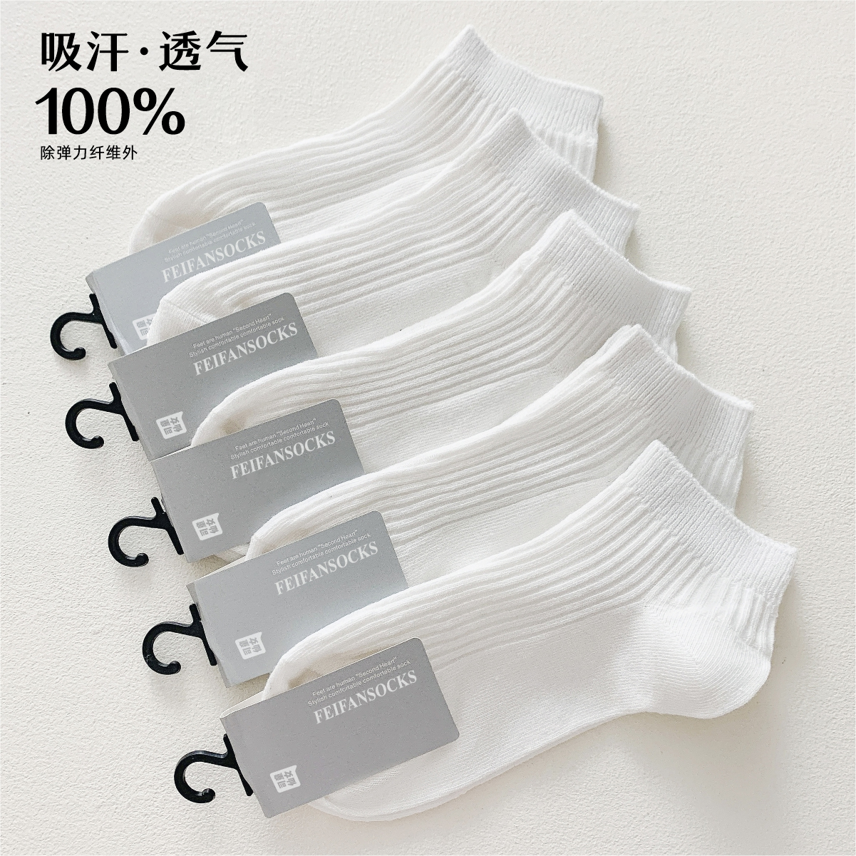 纯色袜子男女春夏季黑白色双针短筒袜春秋款吸汗浅口棉袜情侣船袜