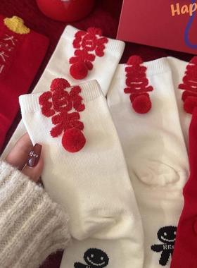 新年氛围感红色袜子女秋冬毛球喜庆棉袜新婚礼盒本命年踩马年小人