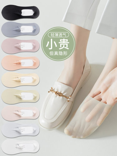 冰丝网眼透气浅口隐形短袜