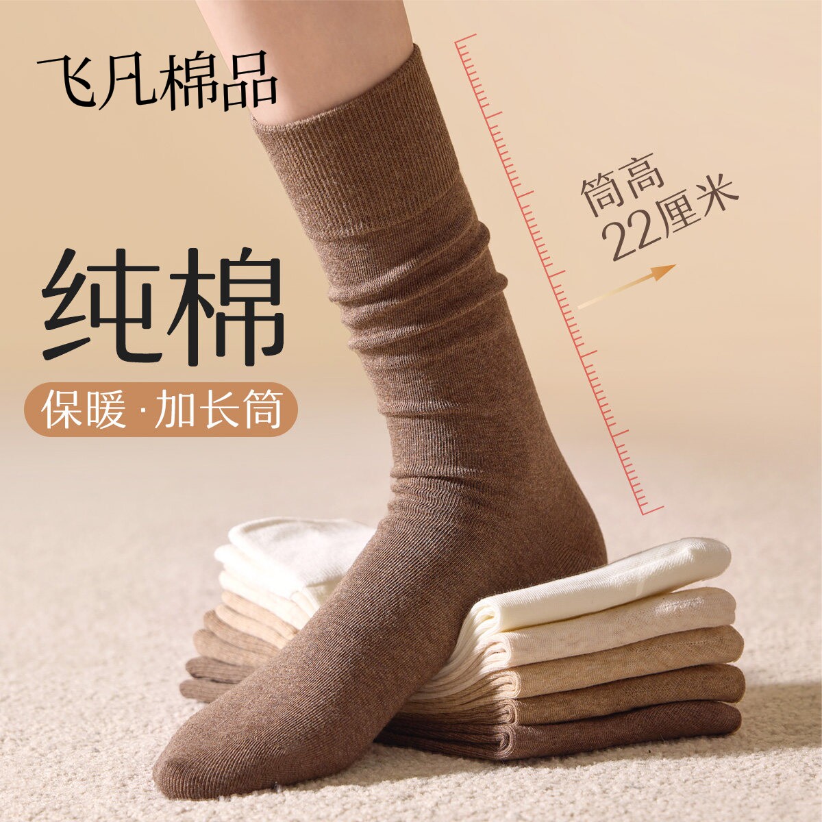 纯棉袜子女春秋中筒袜无骨堆堆袜简约百搭全棉袜松口保暖加长筒袜