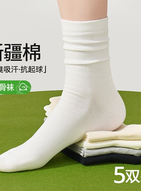 10A抑菌纯色袜子女款夏季薄款防臭中筒袜2026新款爆款堆堆袜白色