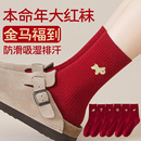本命年袜子2026马年红色袜子男女属马纯棉中筒秋冬长袜礼盒装送人