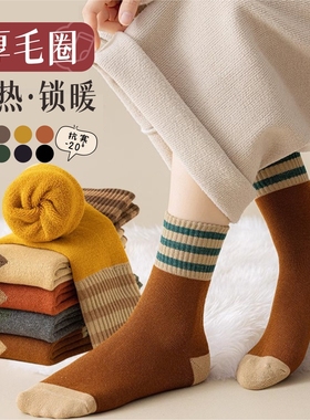 袜子女冬季加绒加厚毛巾袜条纹美拉德保暖冬天长袜秋冬款中筒袜子