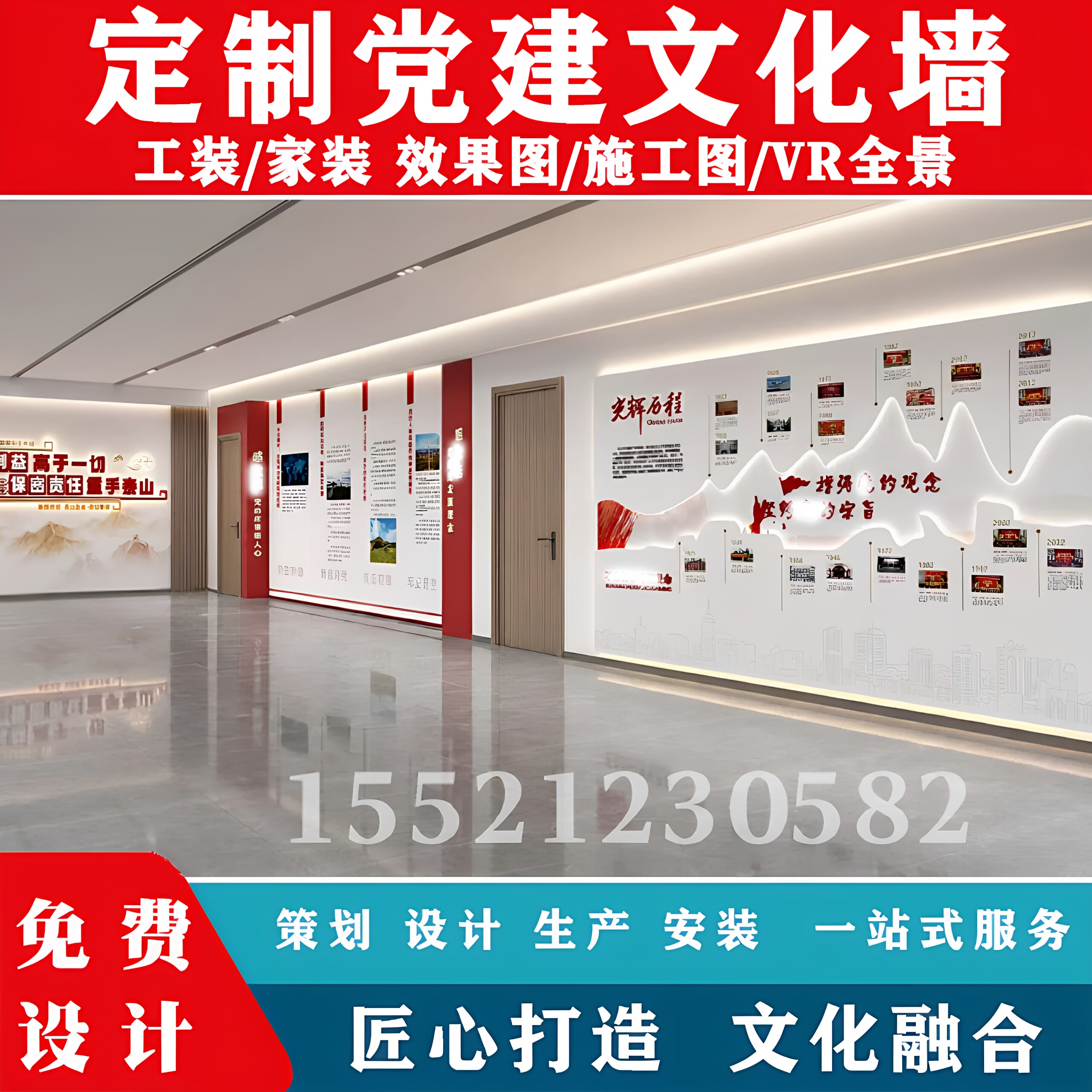 党建廉政文化广告设计学校企业楼梯文化墙宣传栏广告制作生产安装图片
