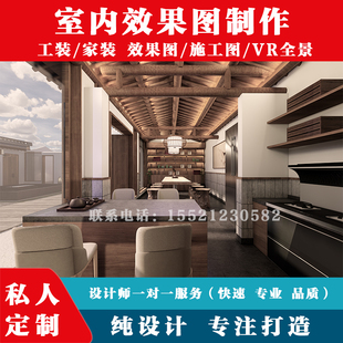 室内装修设计3d效果图别墅自建房装修施工图设计CAD代画方案设计
