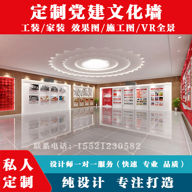 党建文化墙会议室展厅设计方案廉政文化长廊阵地3D建模方案效果图图片