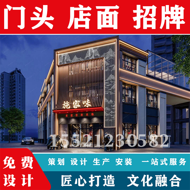 酒店餐厅美容院工装会所室内店面门头设计效果图制作门面店铺装修