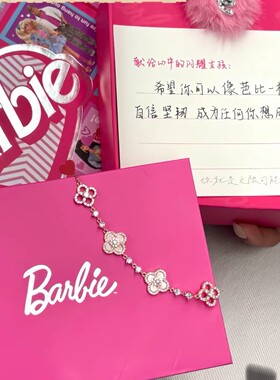 手链 芭比【段宴同款】普陀山幸运闪耀四花手链文雅集送女朋友礼