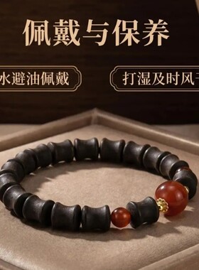 手链 【伏湿息肌香】南中女性国风单圈手串单圈竹节珠款手链