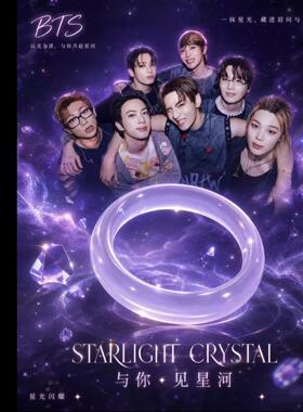 手链 bts防弹少年团同款正版应援色手镯猫眼石紫色闺蜜礼物送女友