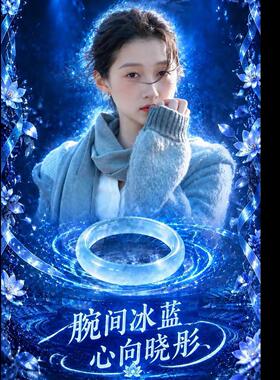 非金属玻璃手镯 关晓彤同款正版甜筒应援蓝色手镯猫眼女友礼物
