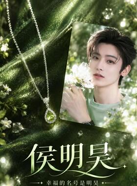 合金项链 侯明昊同款项链猕猴桃应援绿色周边眼泪满钻礼物水滴
