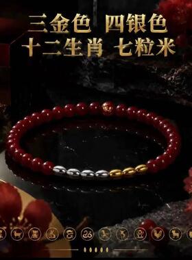 手链 【老师】七粒米金三银四色款男女同款手链送礼手串