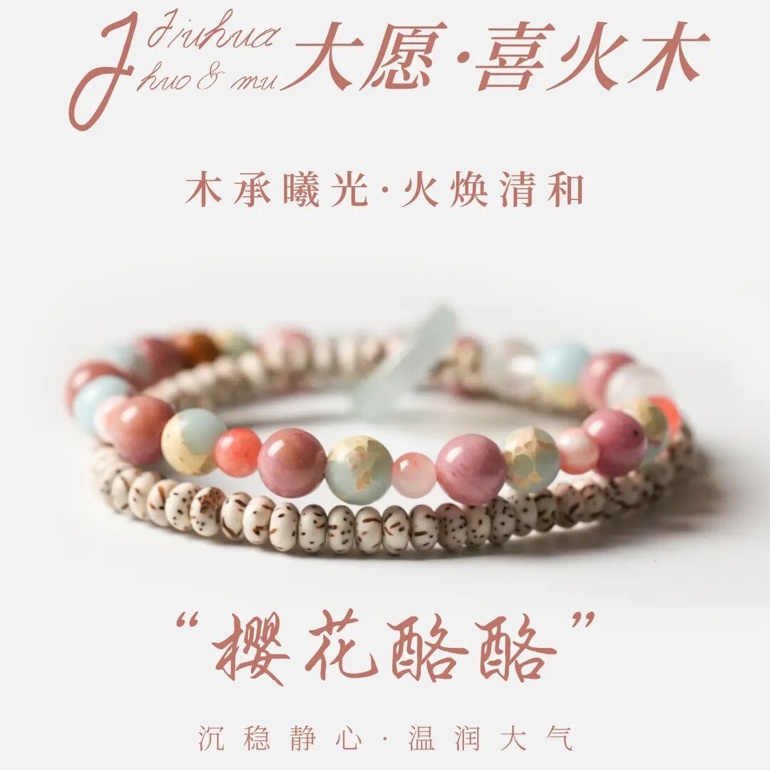 手链 【喜火木·酪酪】红木纹P提双圈手串颜色具有多样性发一图片