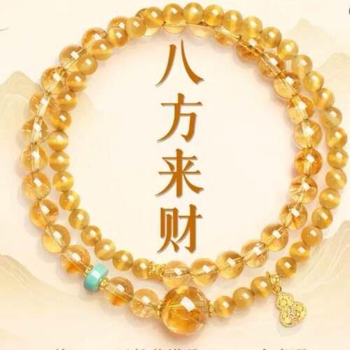 手链 普陀山【日进斗金】黄双圈手串（多样性发货）
