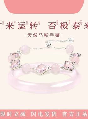 她屿四叶草水晶手链女马粉粉黛佳人新中式猫眼手镯送礼