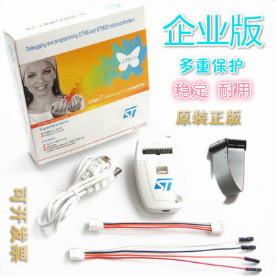 ST-LINK V2 STM8/STM32仿真器 编程器 STLINK烧写器 下载器 原装
