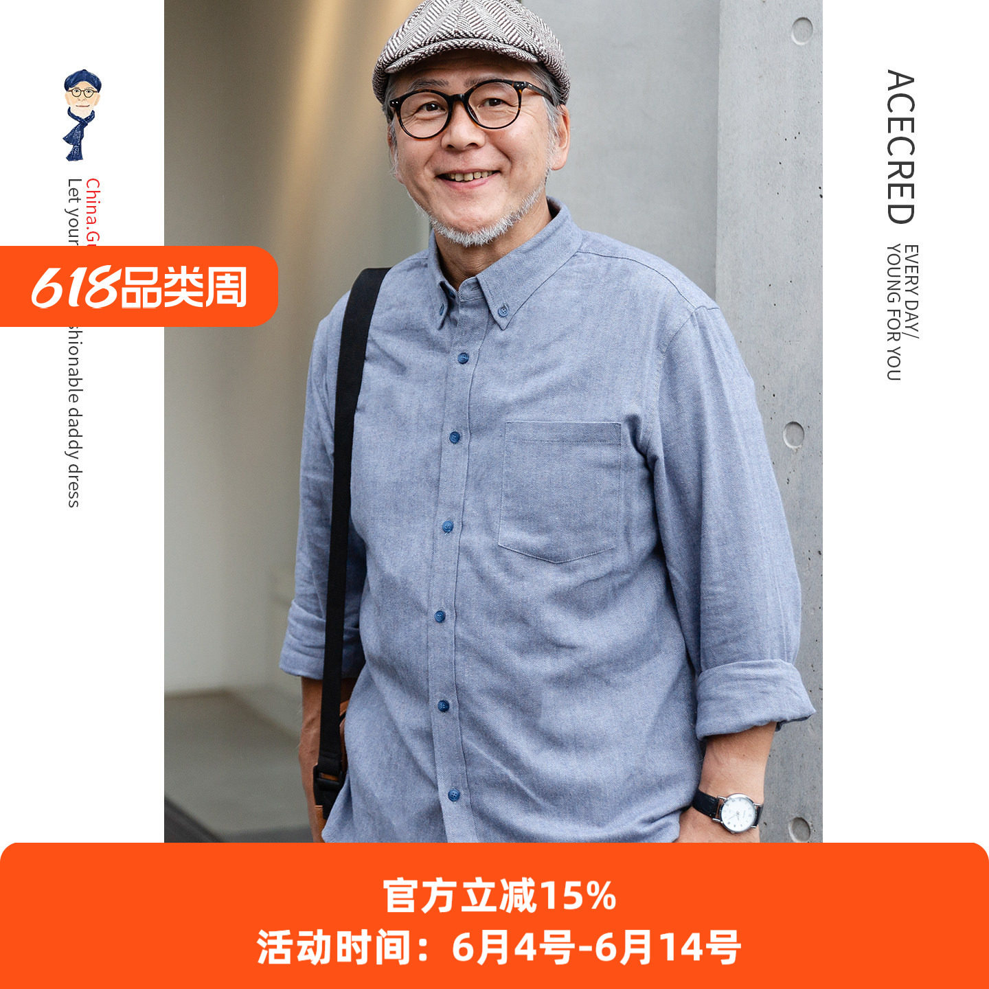春季爸爸长袖衬衫男中老年纯棉磨毛衬衣老人春装衣服老年人上衣
