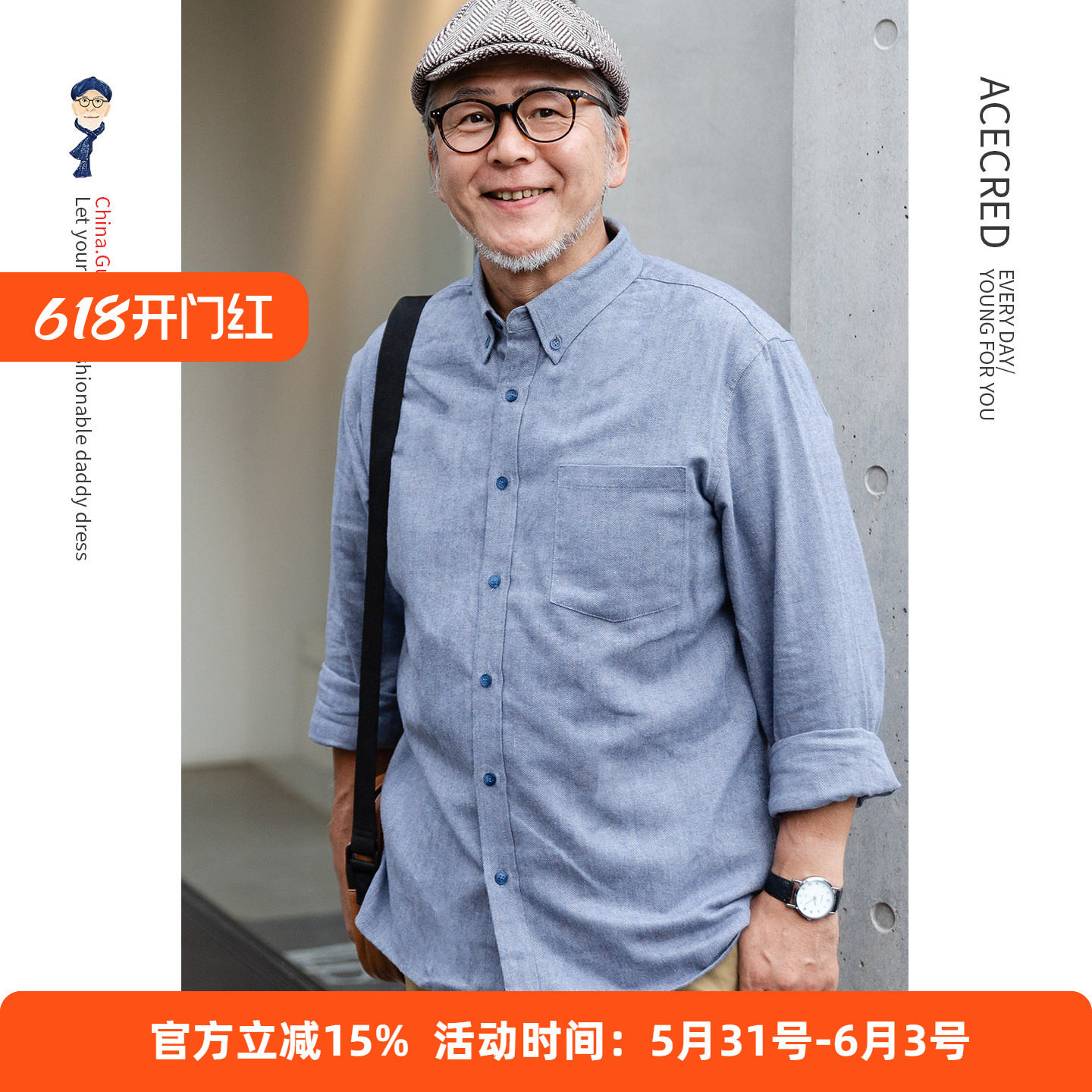 春季爸爸长袖衬衫男中老年纯棉磨毛衬衣老人春装衣服老年人上衣