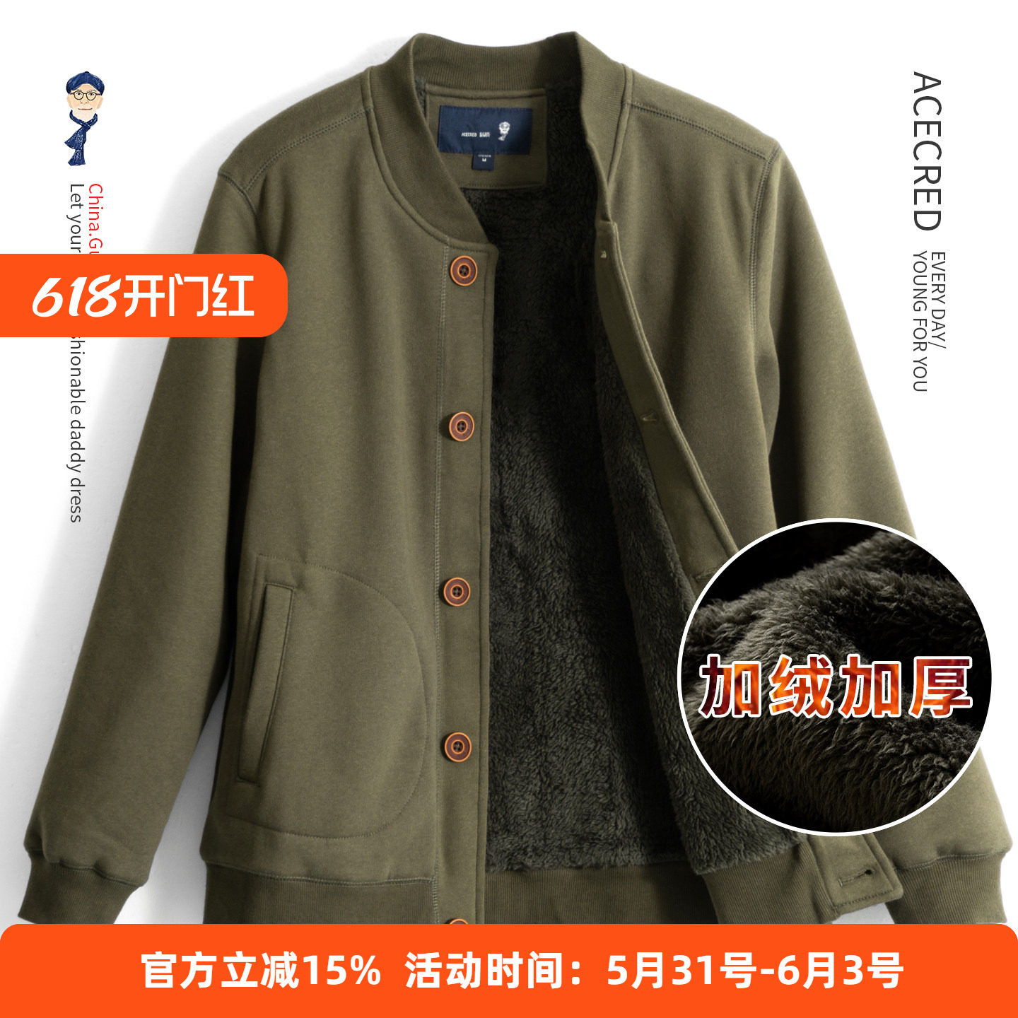 爸爸冬装外套加绒加厚卫衣男中老年宽松保暖秋冬衣服老人爷爷上衣
