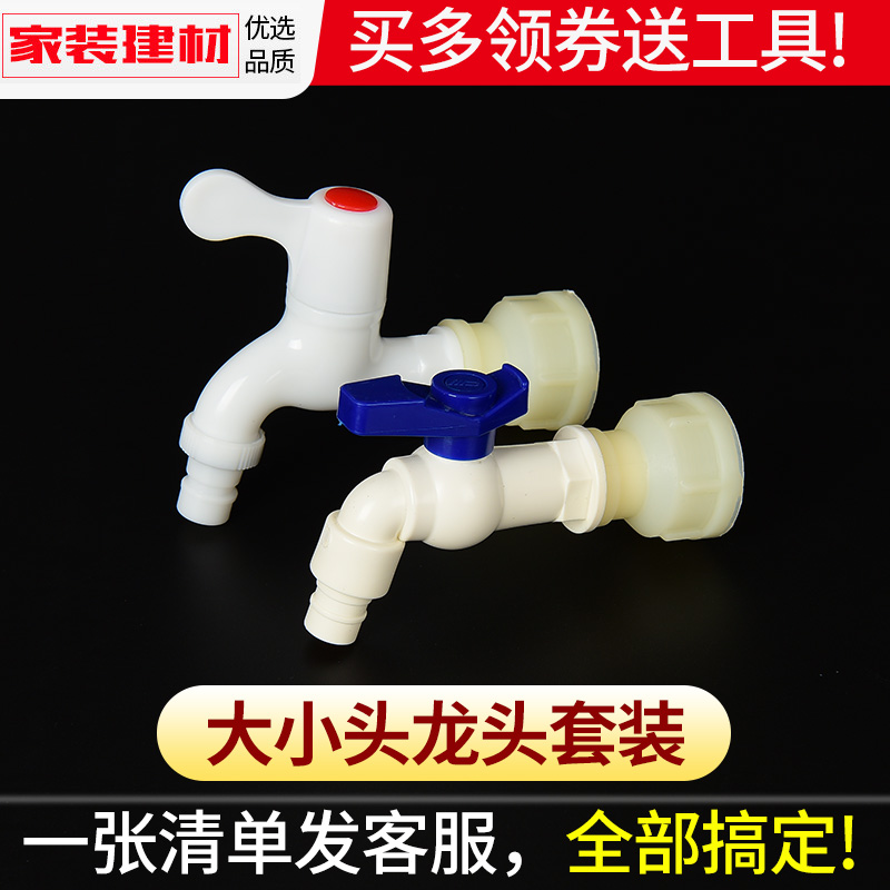 水箱转换接头塑料水箱水桶