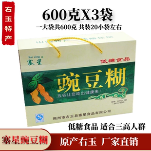 山西大同右玉特产 塞星熟豌豆糊糊 礼盒装 早餐冲泡即食豆面糊糊