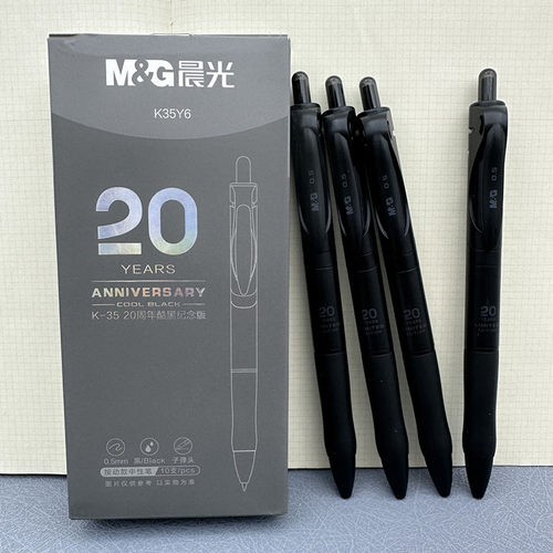 晨光k35酷黑纪念版按动中性笔