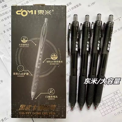 小红书黑武士993学霸樱花刻度笔