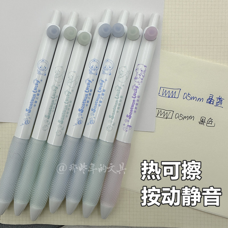 热可擦按动笔小学生专用魔力擦
