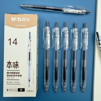 晨光本味系列按动款黑色中性笔