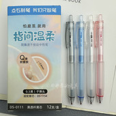 点石指间温柔防疲劳高颜值速干按动子弹头学生中性笔0.5黑色水笔