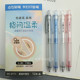 点石指间温柔防疲劳高颜值速干按动子弹头学生中性笔0.5黑色水笔